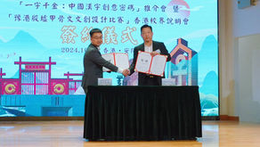 殷墟甲骨文走進校園活動