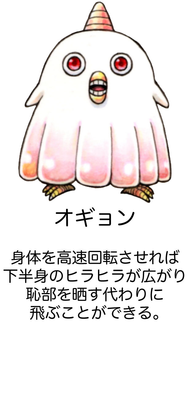 オギョン