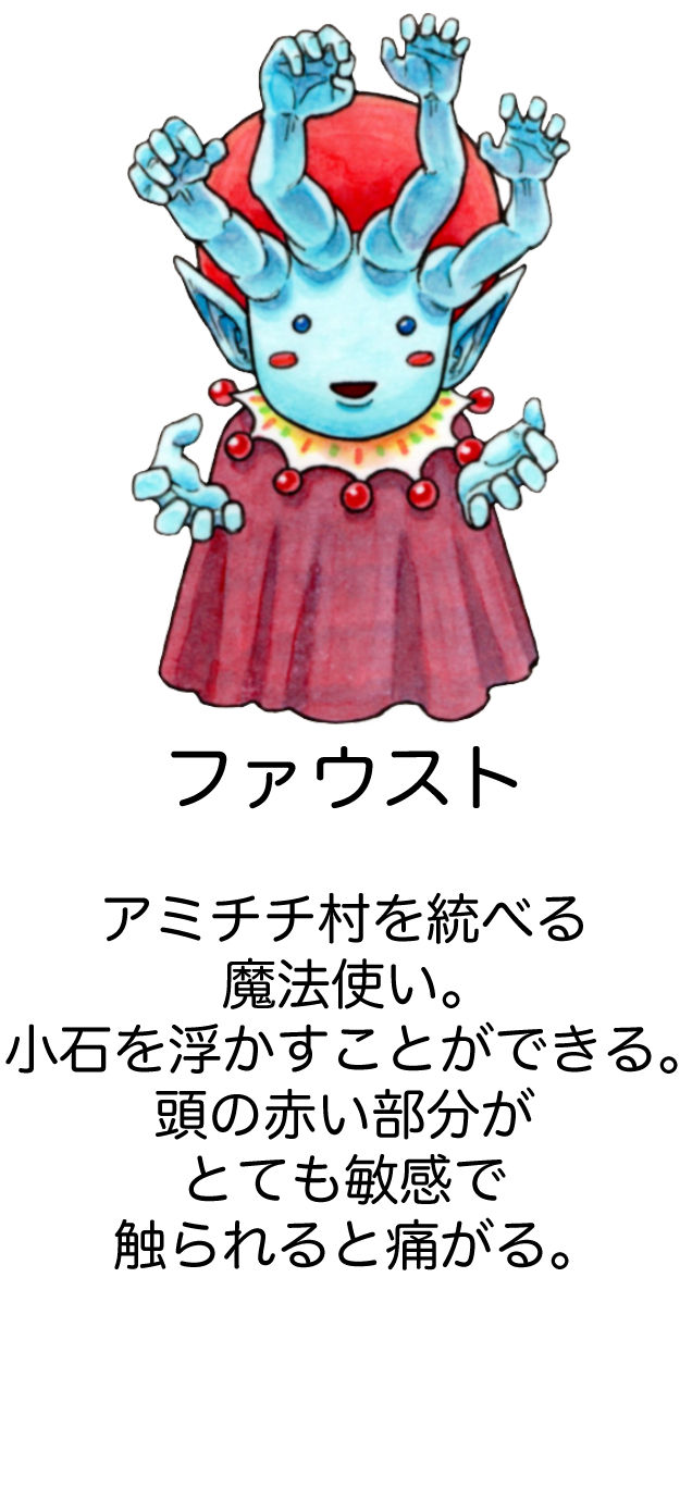 ファウスト