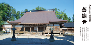 善徳寺虫干法会のお知らせ