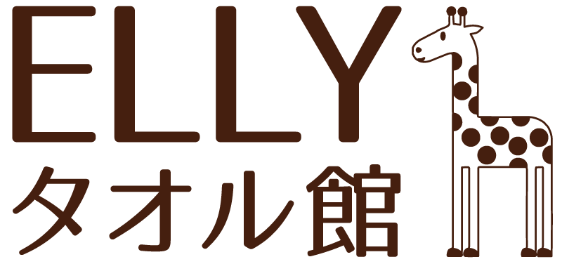 エリー タオル館