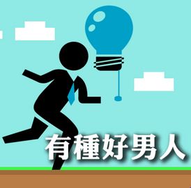 TVB即将播影新剧【有种好男人】