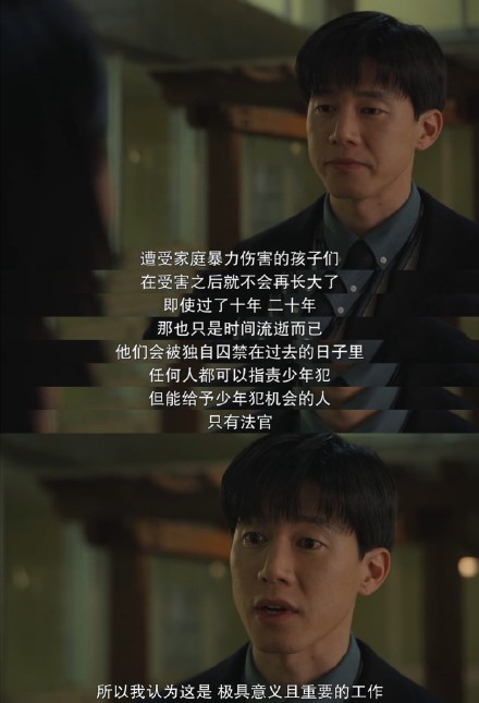 Netflix《少年法庭》| 十集完 極力推介
