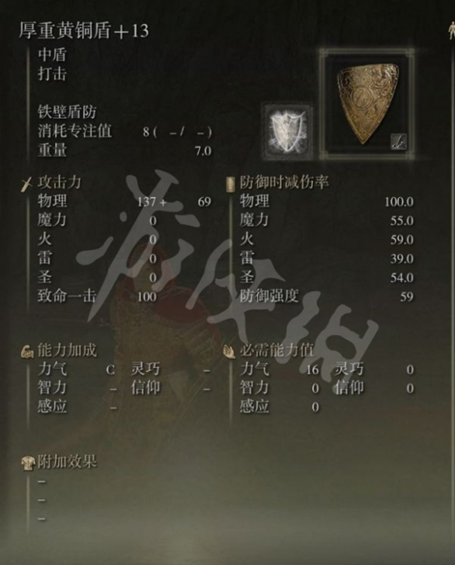 Elden Ring《艾爾登法環》力智流玩法分享