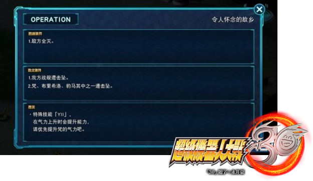 超級機器人大戰30 主線任務 共同分支 令人懷念的故鄉 通關流程圖文攻略