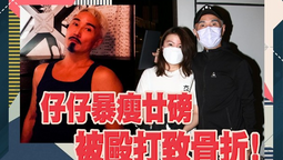 自閉症兒子疑被打　藝人周啟生報警求助