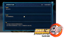 《超級機器人大戰30》主線任務【宇宙分支：友-NAGAMA-】通關流程圖文攻略