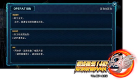 《超級機器人大戰30》主線任務【共同分支：淑女&淑女】通關流程圖文攻略