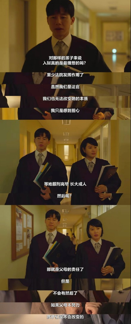 Netflix《少年法庭》| 十集完 極力推介