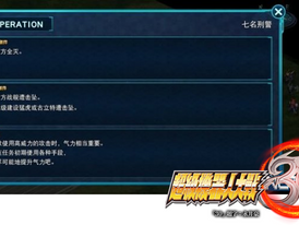 《超級機器人大戰30》主線任務【地面分支：七名刑警】通關流程圖文攻略