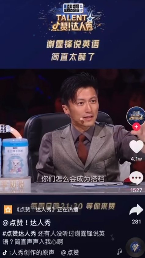 谢霆锋为内地真人骚担任评判晒流利英文