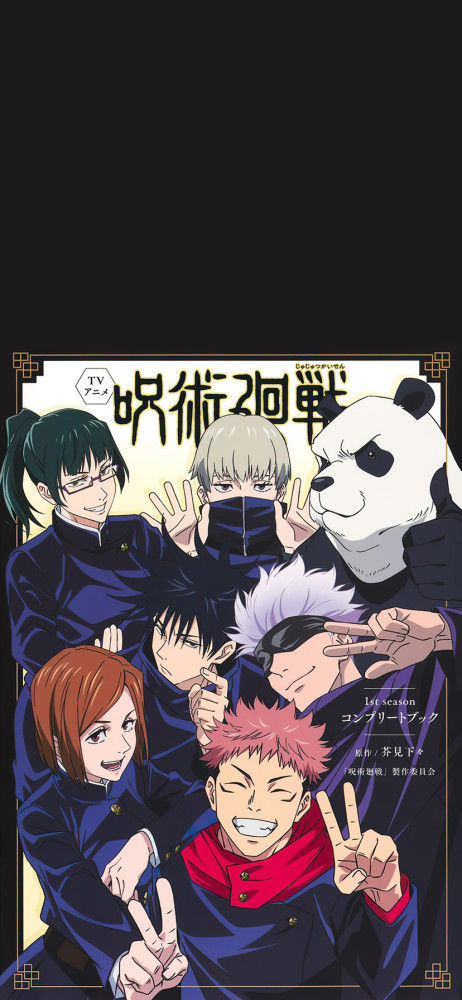 วอลล์เปเปอร์มือถือJujutsu Kaisen