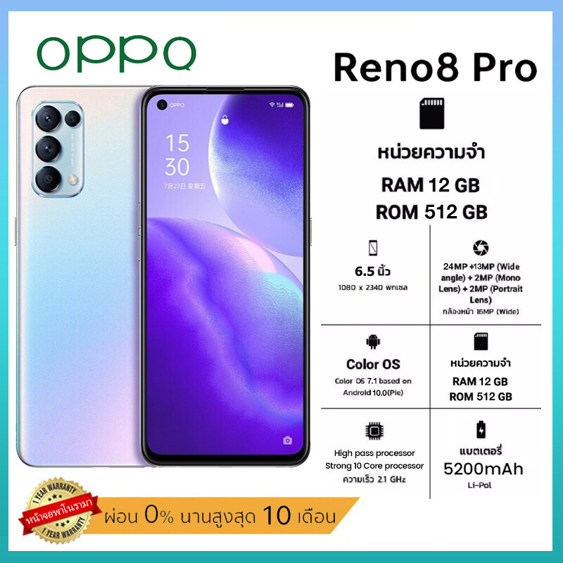 โทรศัพท์OPPO Reno8 Pro