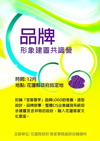 夢蝶園品牌顧問