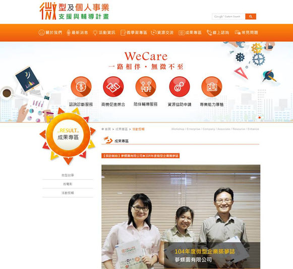 企業專訪