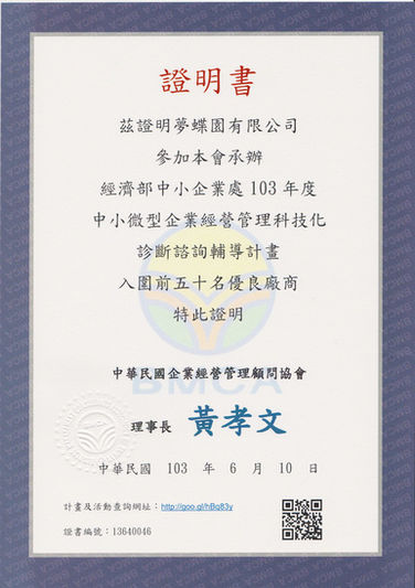 亮點潛力廠商