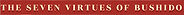 4 the-seven-virtues-of-bushido - WORD.JPG