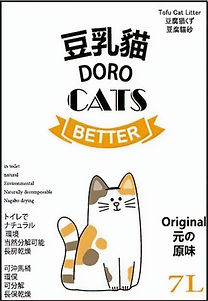 原味Original (milk scent)オリジナル（ミルクの香り）