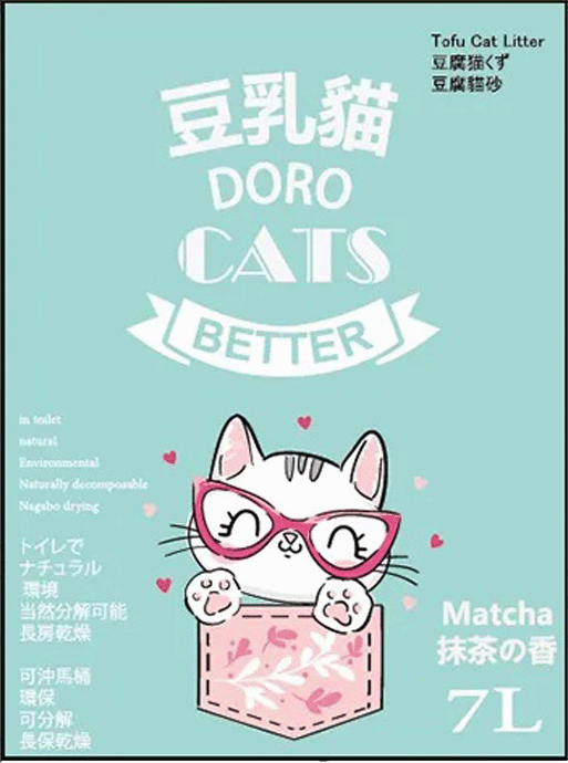 抹茶Matcha (green tea scent)抹茶の香り