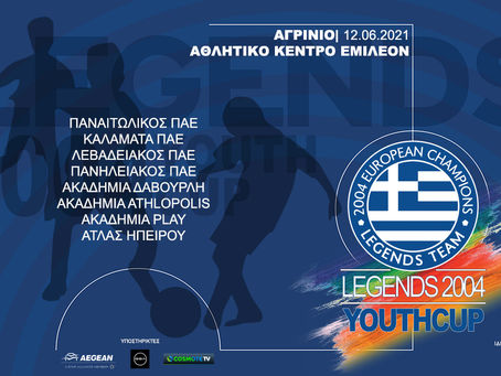 Legends 2004 Youth Cup | Αγρίνιο 12/06/2021