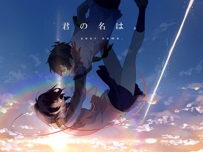 Kimi no Na wa