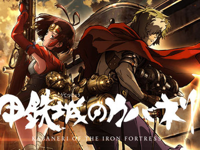 Kōtetsujō no Kabaneri