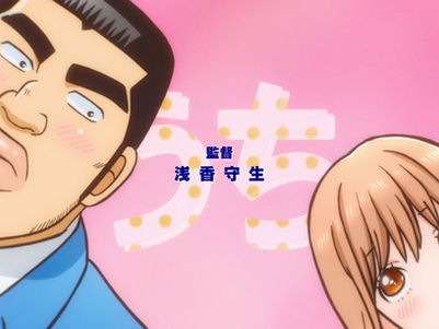 Ore Monogatari!!