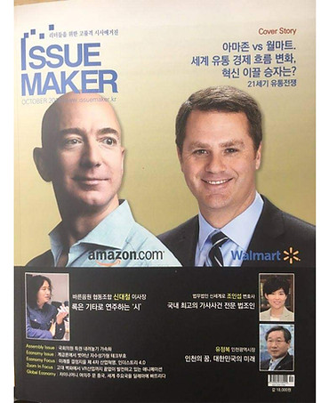 이슈메이커.jpg