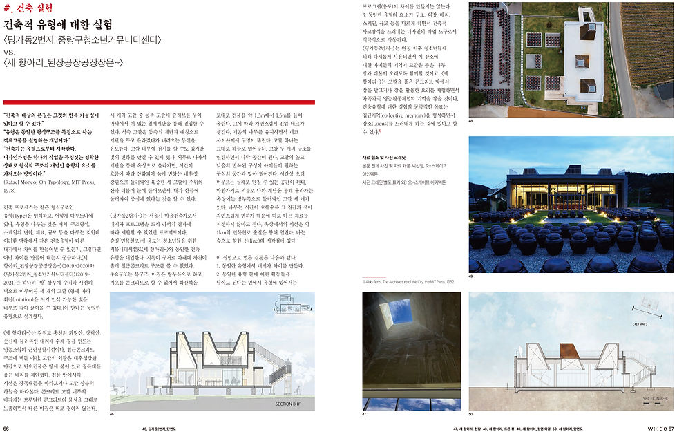 79호_도큐멘타_딩가동2번지_박선영 (1)-6.jpg