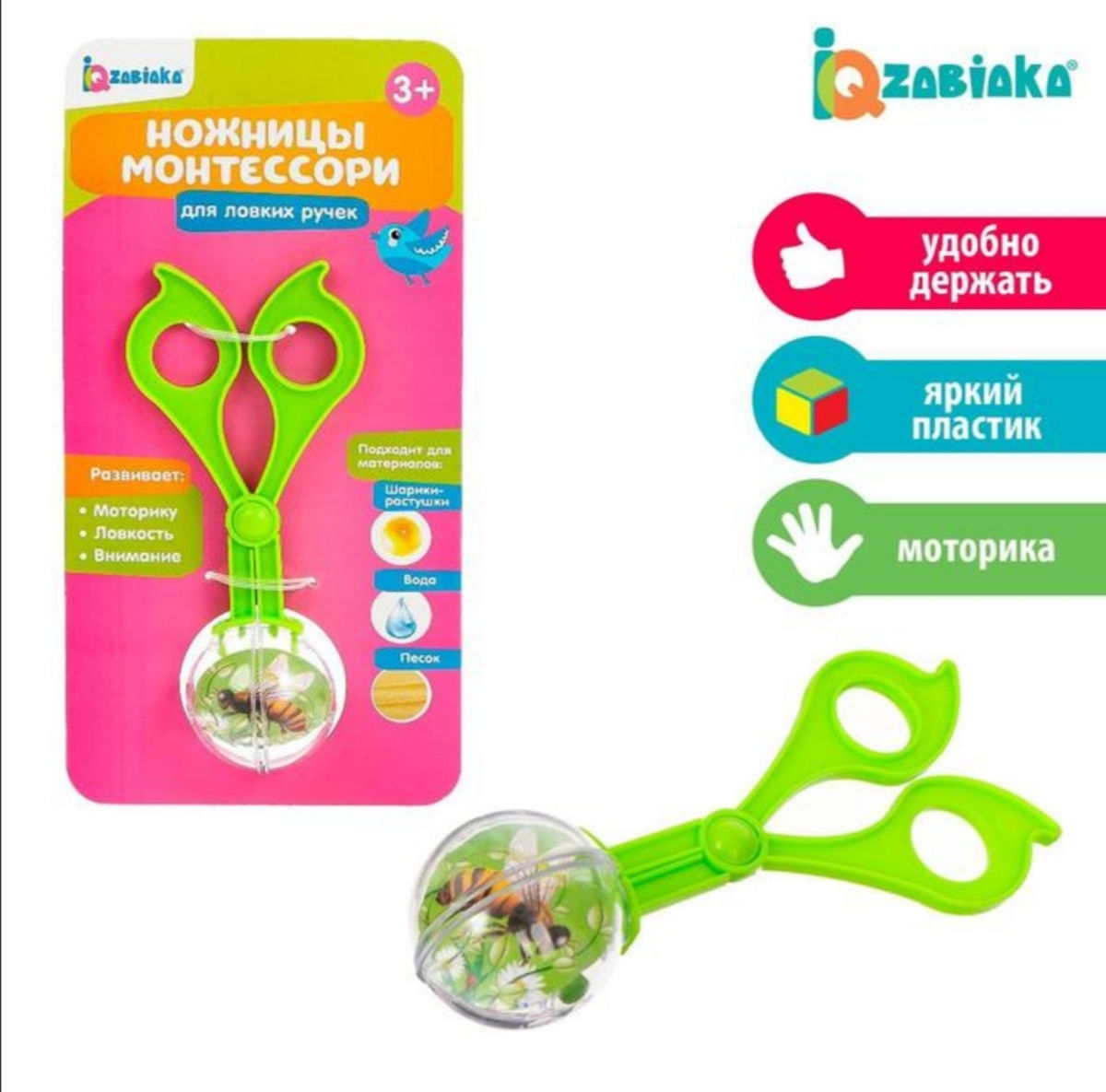 Ножницы Монтессори для ловких ручек
