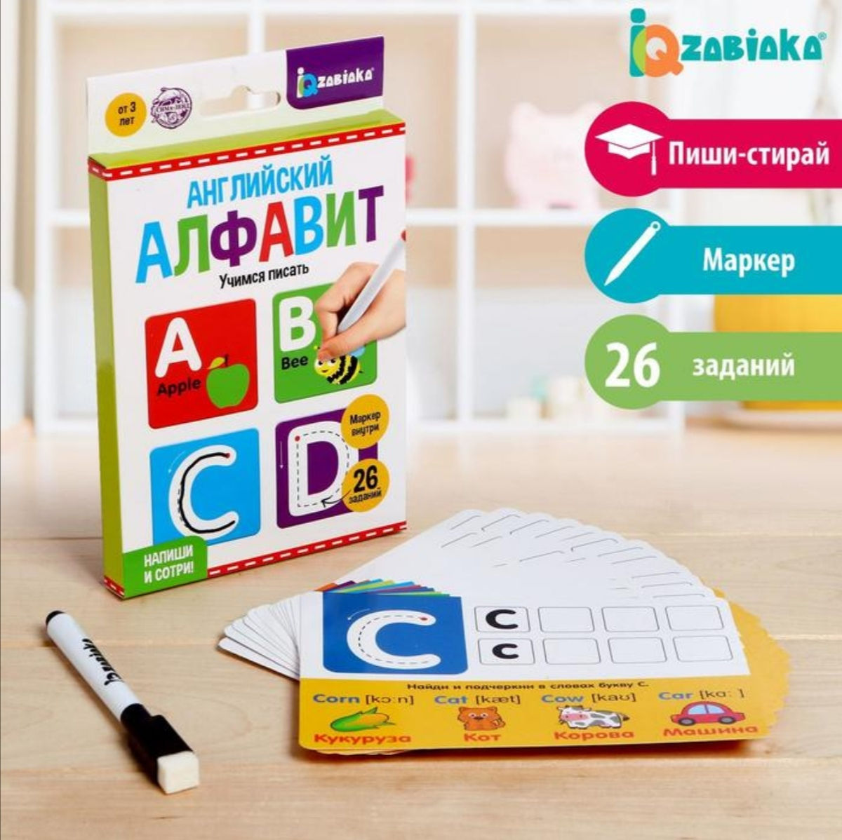 Набор пиши-стирай «Английский алфавит»