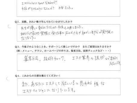 卒業アンケート