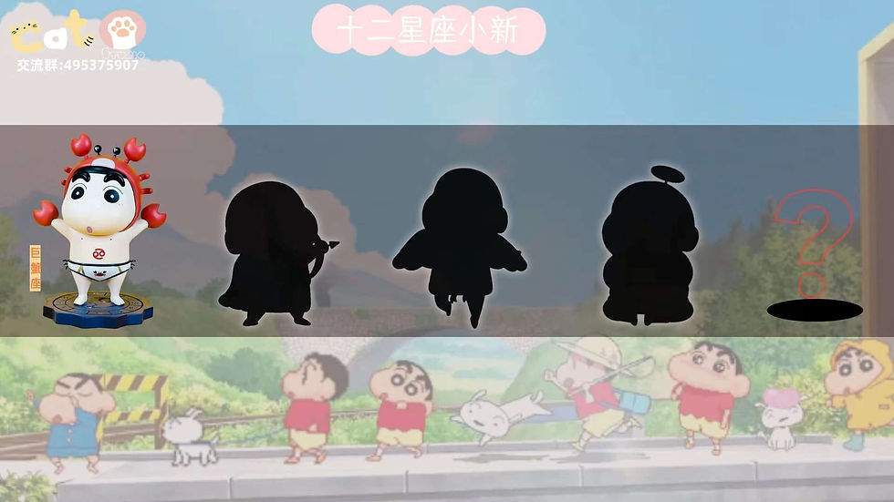 Thumbnail: 【PRE-ORDER】Cat o Studio - Shin Chan 12 Zodiac Series 001 - Cancer Shin Chan