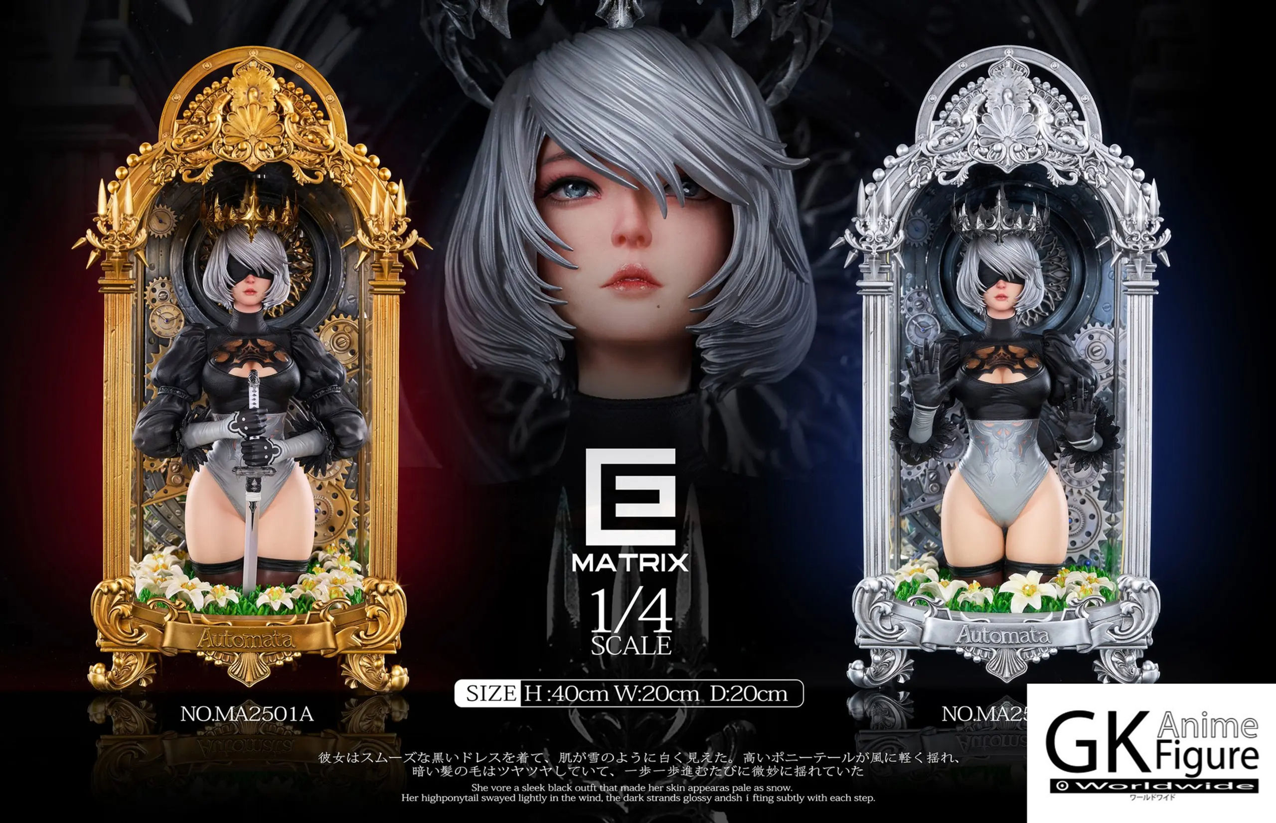 【PRE-ORDER】MATRIX Studio - NIER/2B NieR Automata Resin Statue GK Figure World