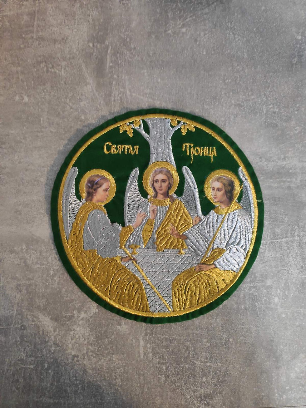 Thumbnail: Liturgical embroidered vestment applique Trinity - Round icon patch-