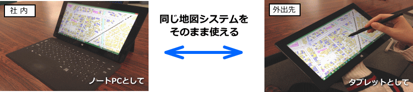 「MQAMS」開発アプリをWindowsタブレットで体験しよう！