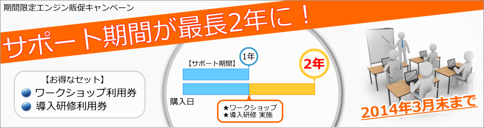 お得なGISエンジン研修キャンペーンのお知らせ