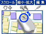 地図の編集も簡単