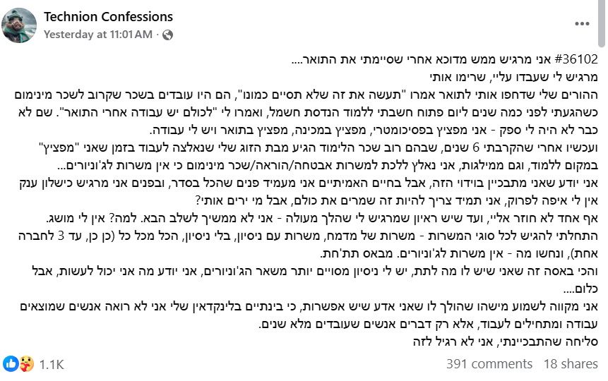 "סליחה שהתבכיינתי"