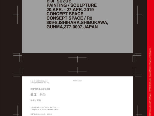 鈴江 栄治 / EIJI SUZUE