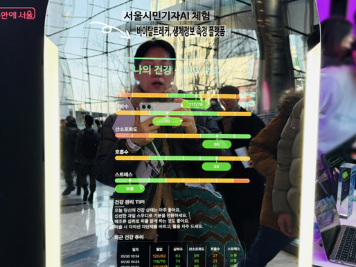 AI, 이제 일상이 되다! ‘AI 서울 2026’에서 만난 미래 체험