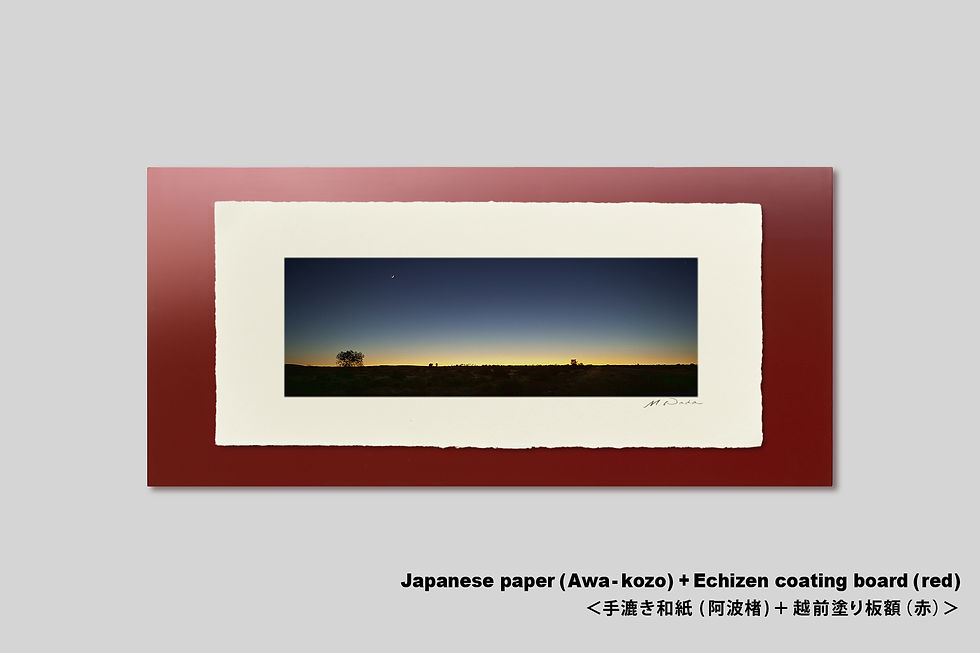 サムネイル： 写真,オーストラリア,ノーザンテリトリー,大地,インテリア,おしゃれ,手漉き和紙,アート,ギャラリー,IGREBOW,写真販売,額入り,朝日,横長,額装,額縁,和モダン,和室,プレゼント