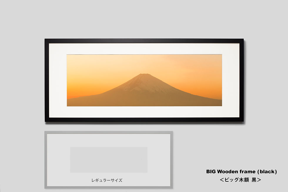 サムネイル： 写真,富士山,インテリアフォト,日本,手漉き和紙,和モダン,和室,横長,アート,額入り,ギャラリー,IGREBOW,写真販売,写真を飾る,額装,額縁,おしゃれ,プレゼント