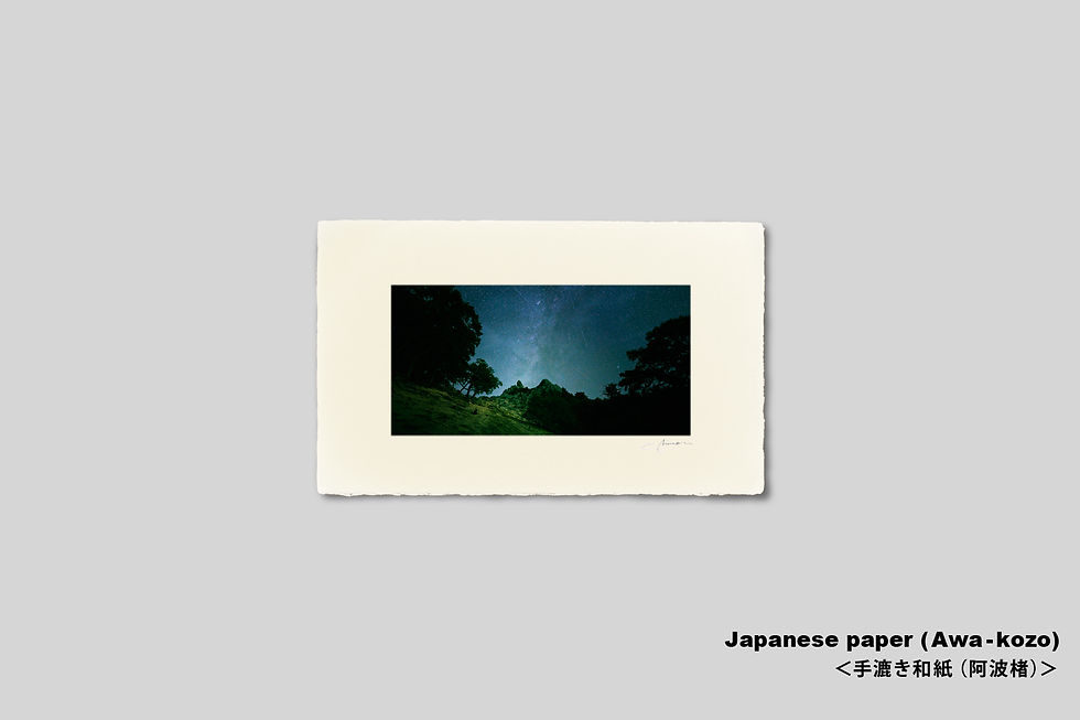サムネイル： 写真,インテリアフォト,星空,山,夜空,森,おしゃれ,プレゼント,手漉き和紙,和モダン,和室,アート,額入り,ギャラリー,壁掛け,額装,額縁,写真販売,IGREBOW