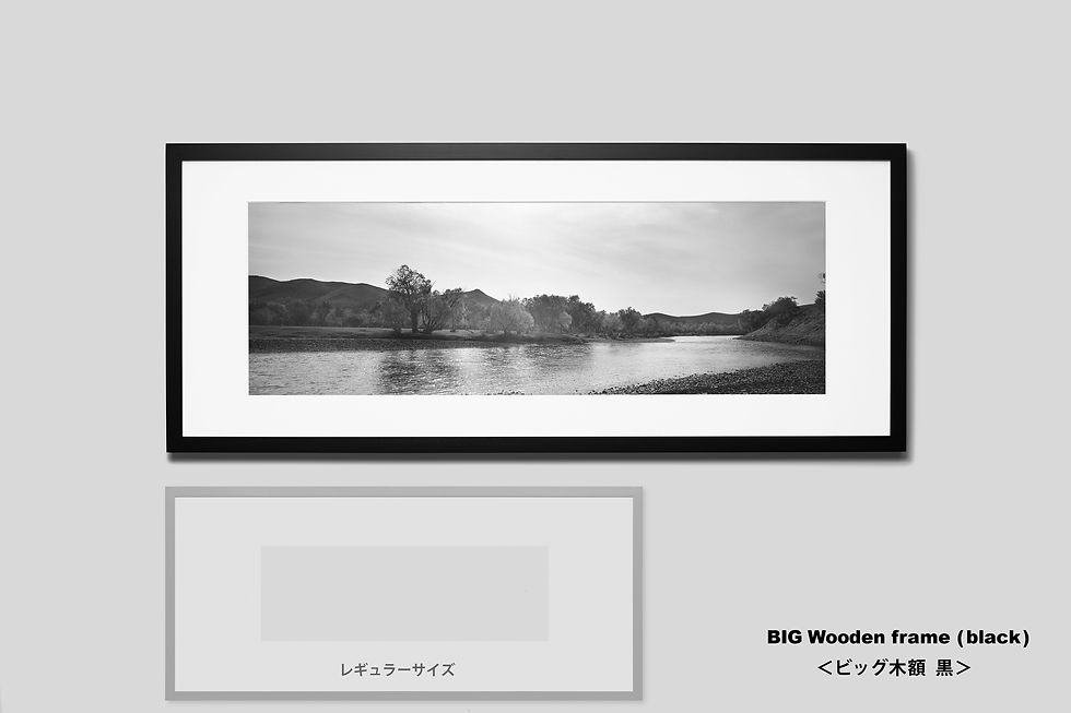サムネイル： 写真,インテリア,川,モンゴル,森,インテリアフォト,アート,額入り,額装,オリジナルプリント,モノクロ,横長,アートフレーム,フォトフレーム,おしゃれ,モダン,壁掛け,壁飾り,装飾,部屋飾り,アートポスター,贈り物