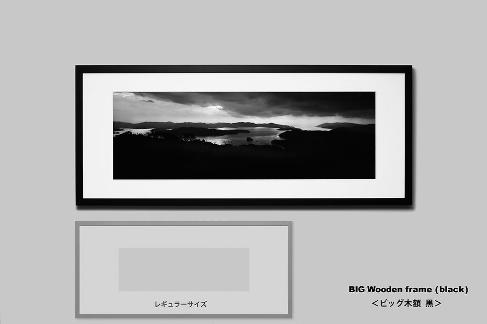 サムネイル： 写真,海,奄美大島,インテリア,手漉き和紙,夕景,アート,額入り,額装,オリジナルプリント,モノクロ,横長,和モダン,和室,フレーム,おしゃれ,プレゼント,壁掛け,壁飾り