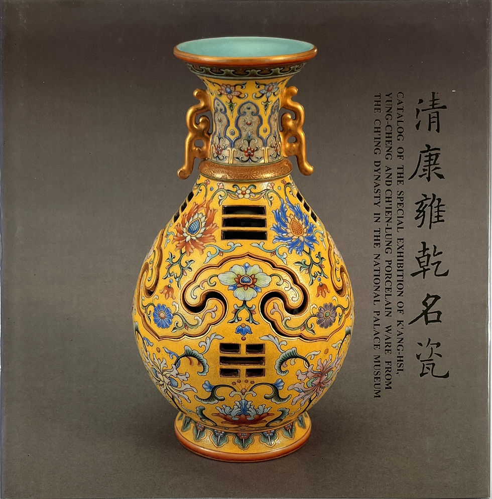 Thumbnail: Catalog of the Special Exhibition of K'ang-Hsi, Yung-Cheng and Ch'ien-Lung Porcelain Ware from the Ch'ing Dynasty