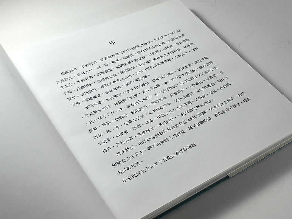 Thumbnail: Catalog of the Special Exhibition of K'ang-Hsi, Yung-Cheng and Ch'ien-Lung Porcelain Ware from the Ch'ing Dynasty