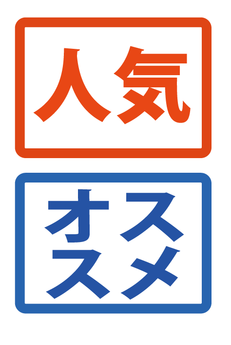 人気.gif