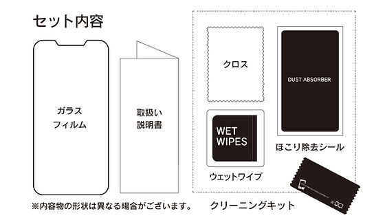 スマホ用ガイド付きフィルム 貼り付けマニュアル Bellemond スマホ用ガイド付きフィルム 貼り付けマニュアル Bellemond